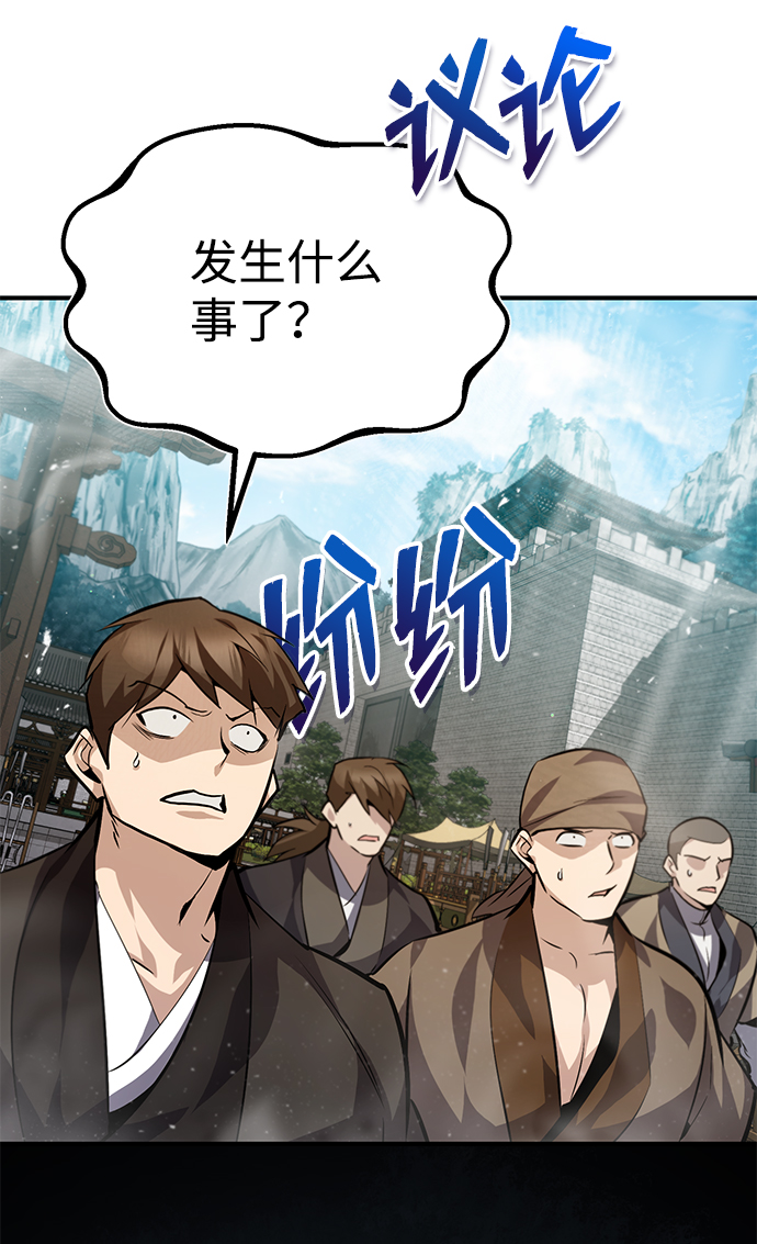 [第25话] 我爲什麽要那麽做呢？76
