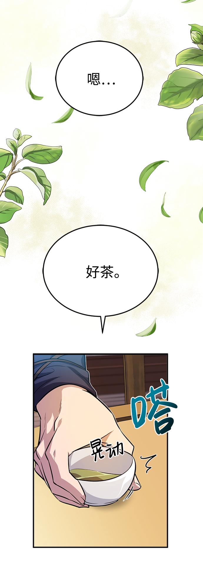 [第4话] 难怪熟悉21