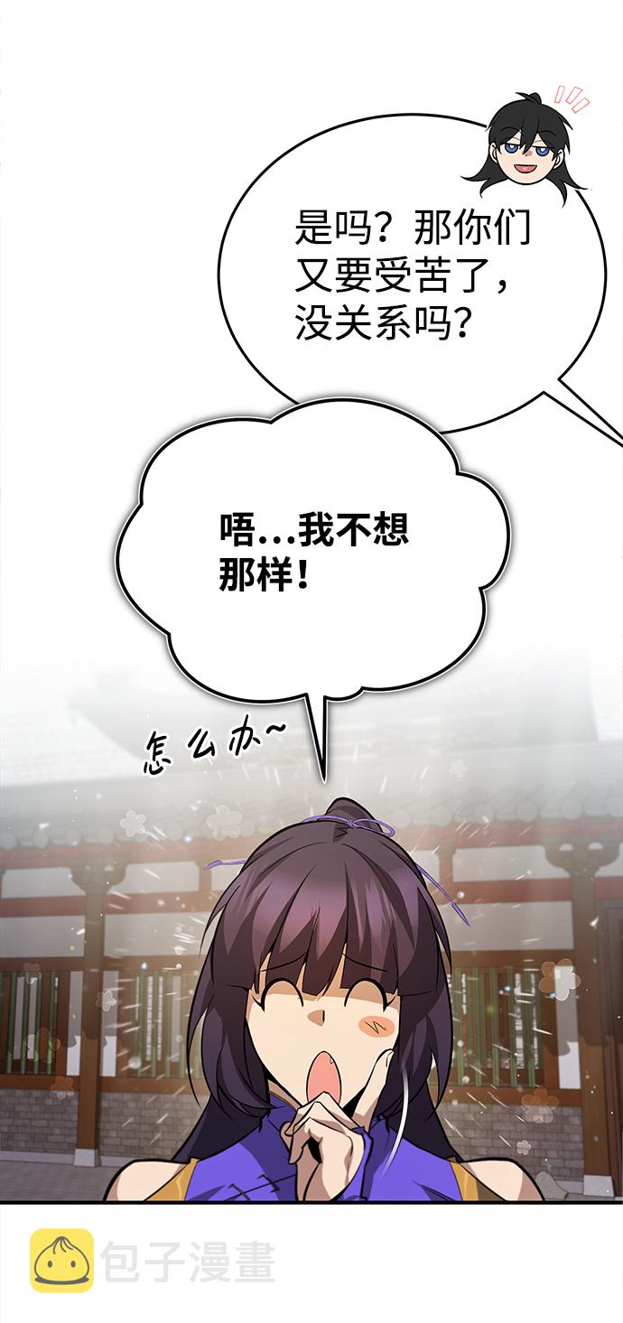 [第25话] 我爲什麽要那麽做呢？22