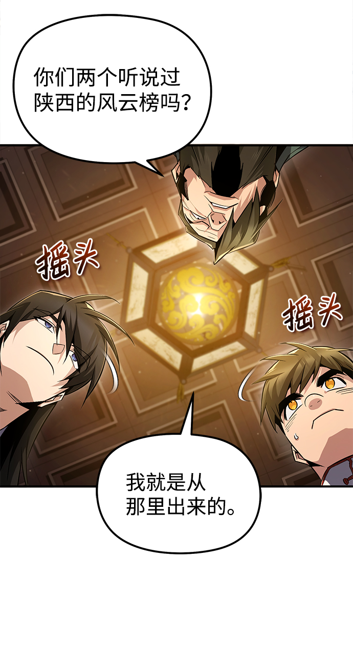 [第50话] 渐渐暴露本性了（第1季 最终话）51