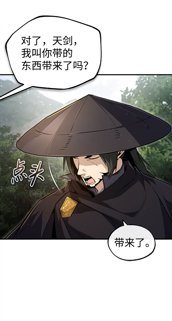 [第49话] 做好拼命的准备吧！35