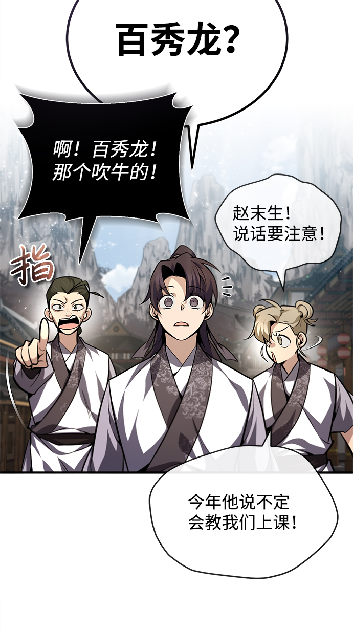 [第35话] 那就那麽做吧65