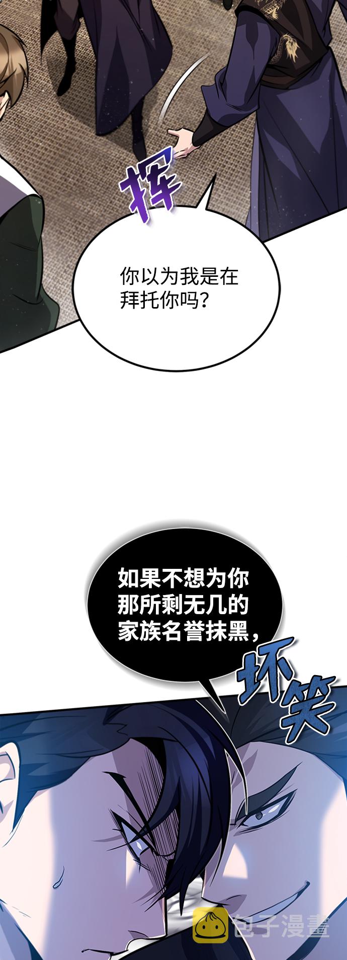 [第19话] 适可而止吧45
