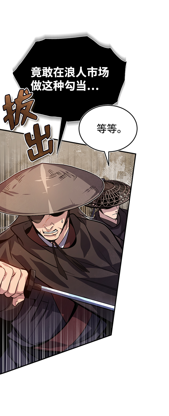 [第21话] 你想继续捱打吗？84