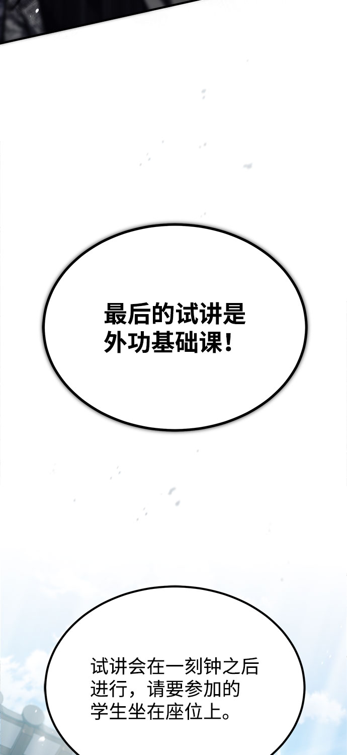 [第24话] 是出了什麽问题吗？60