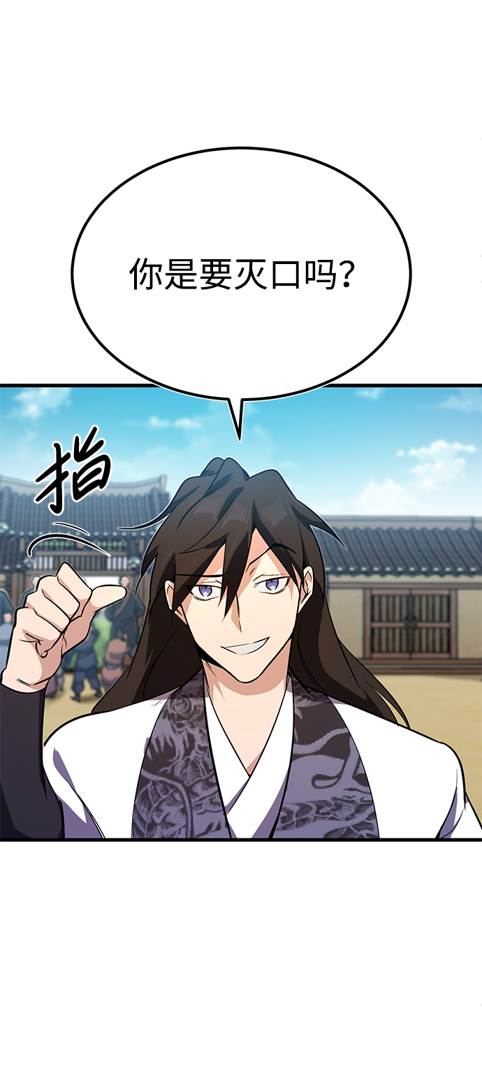 [第2话] 你是要灭口吗？103