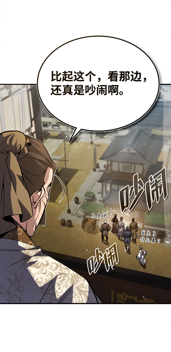[第33话] 真是吵闹呢81