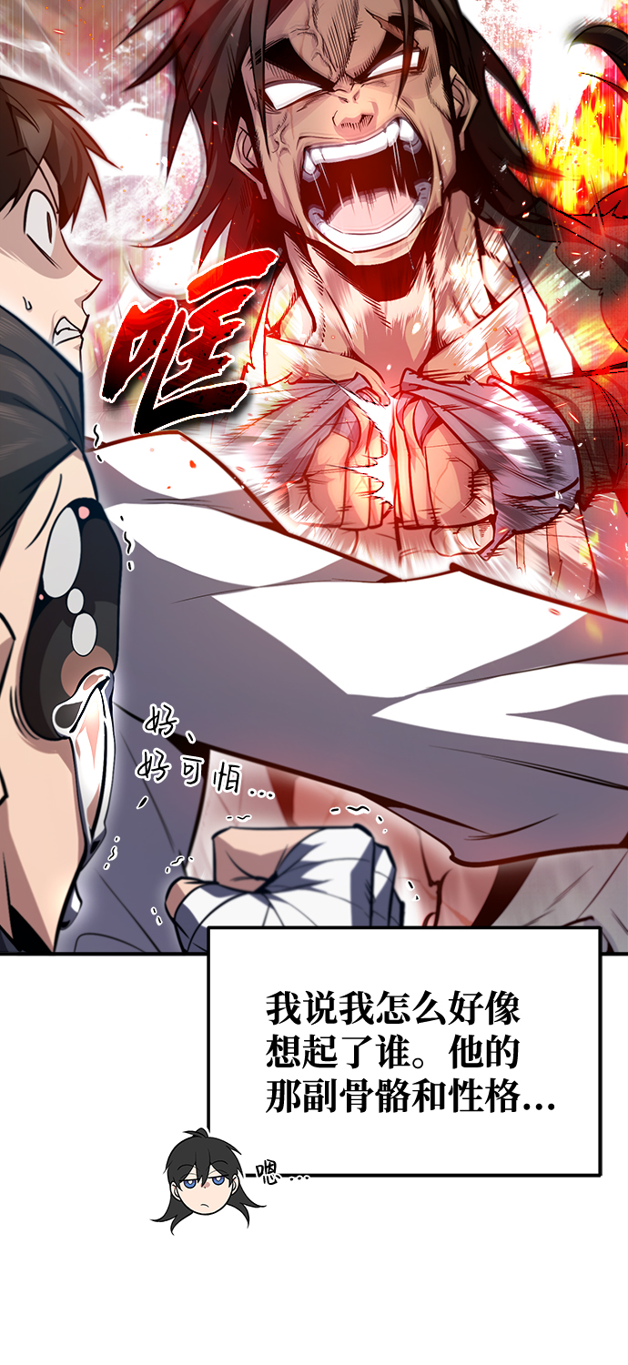 [第44话] 你别多管闲事71
