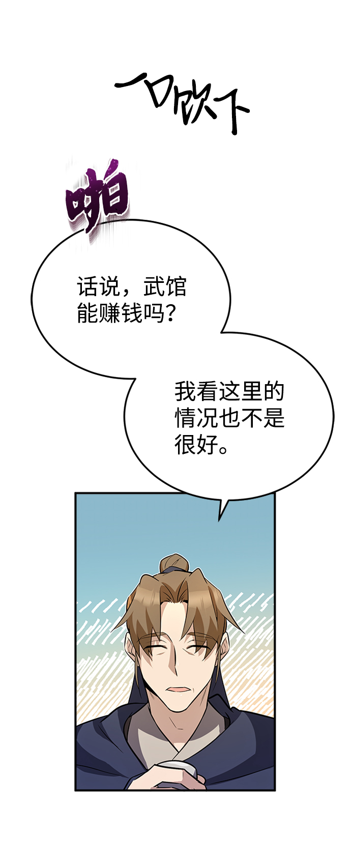 [第5话] 一级讲师是什麽？37