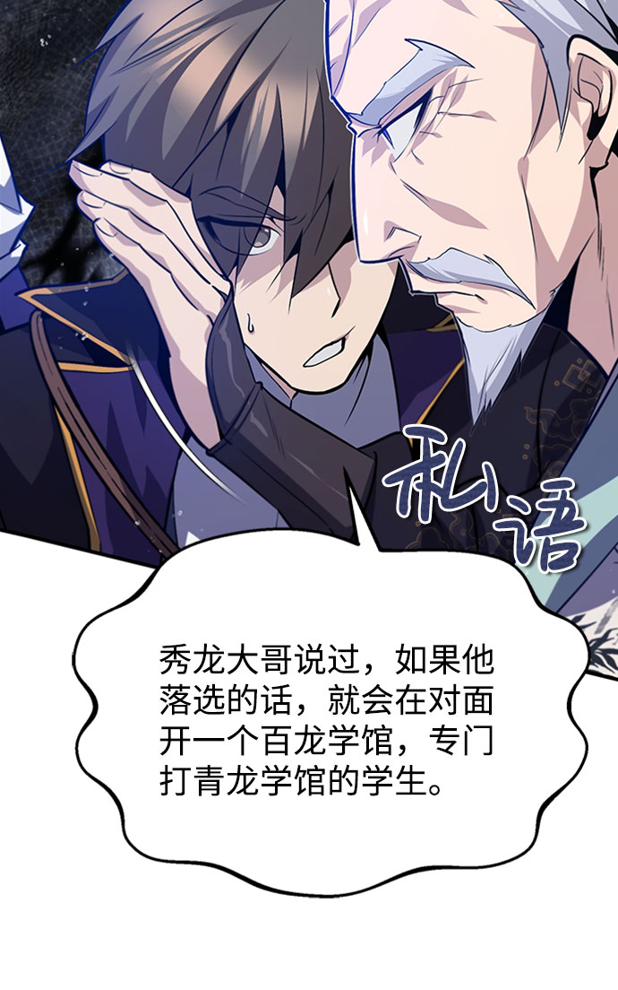 [第24话] 是出了什麽问题吗？18