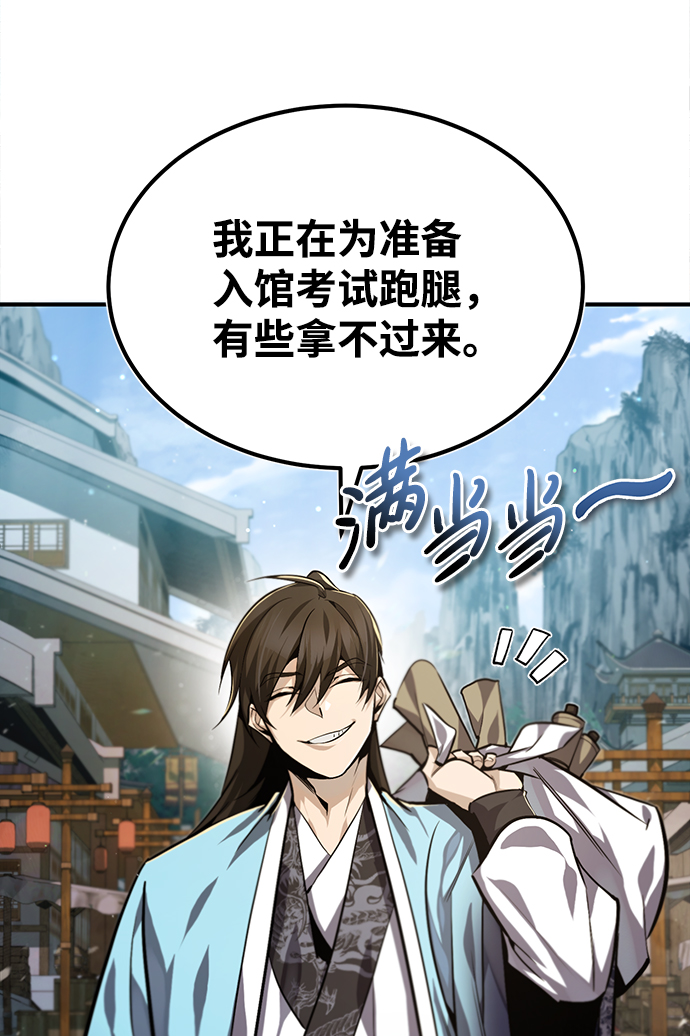 [第37话] 好好想想30