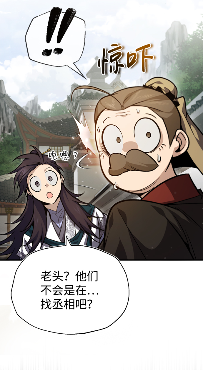 [第41话] 就当做没看见吧17