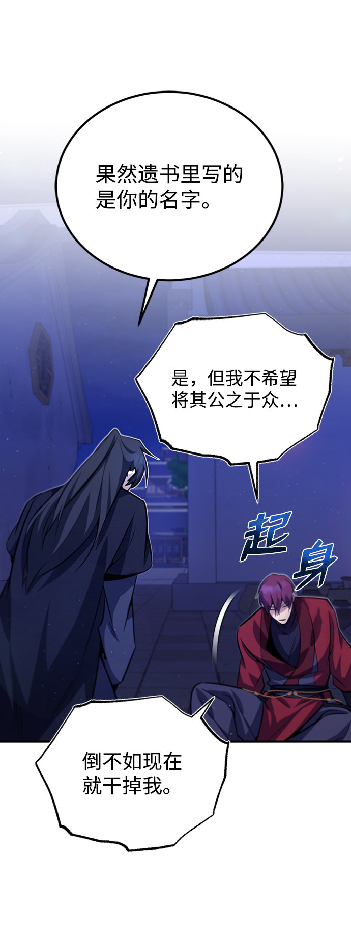 [第14话] 我会装作不知道的114