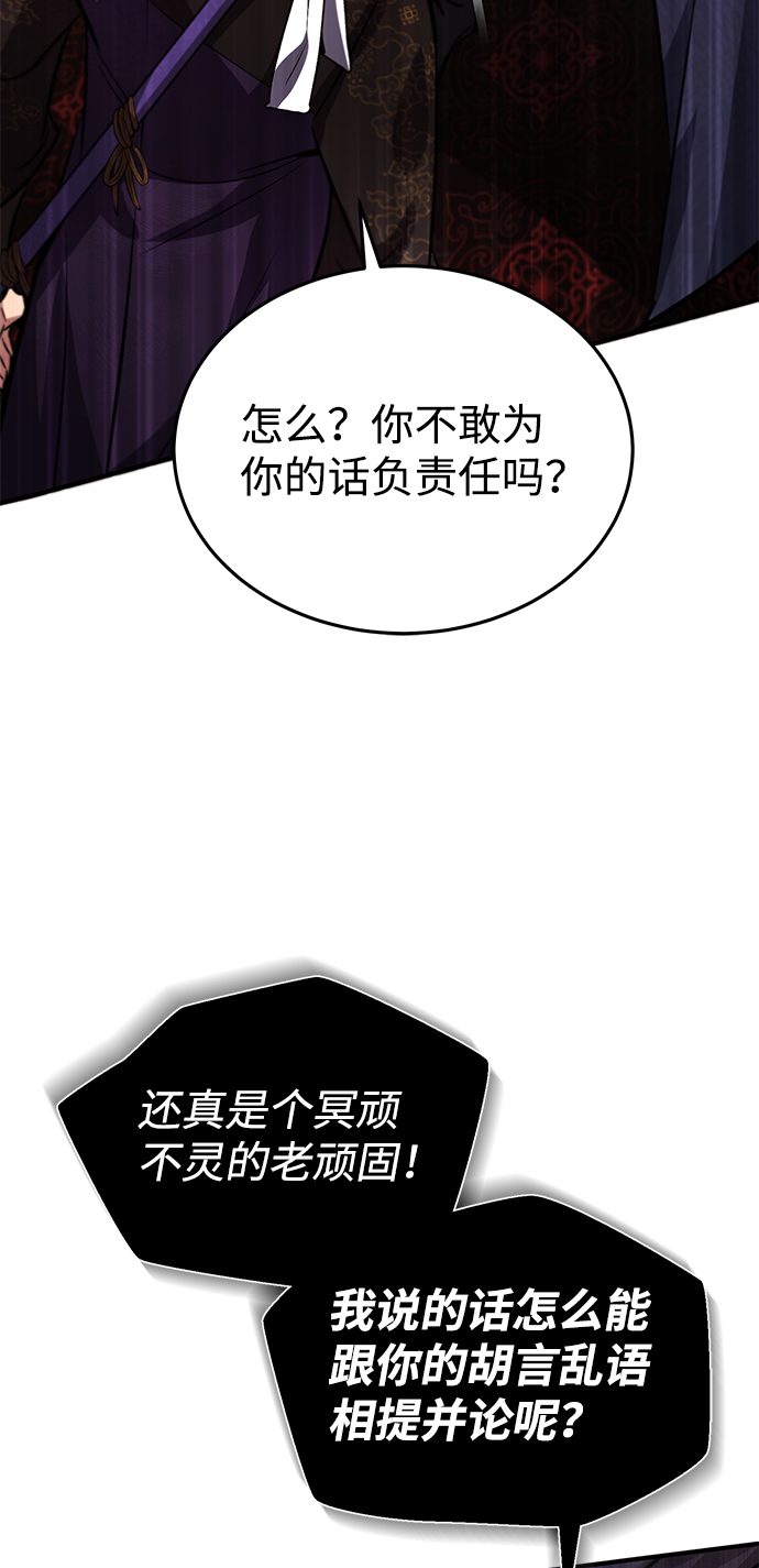 [第20话] 我没有错！45