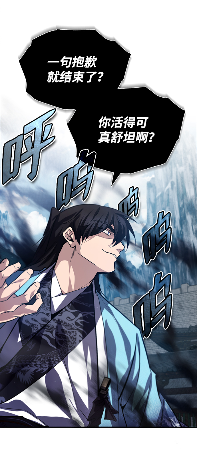 [第28话] 在小瞧我？76