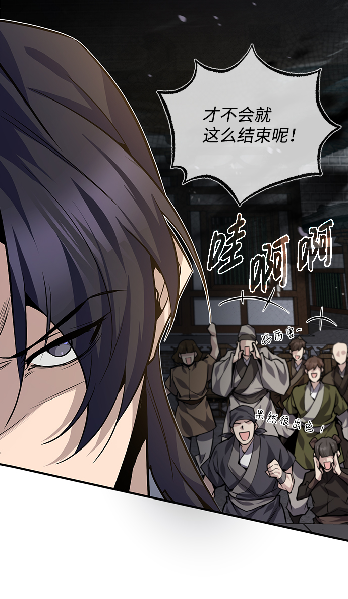 [第28话] 在小瞧我？40