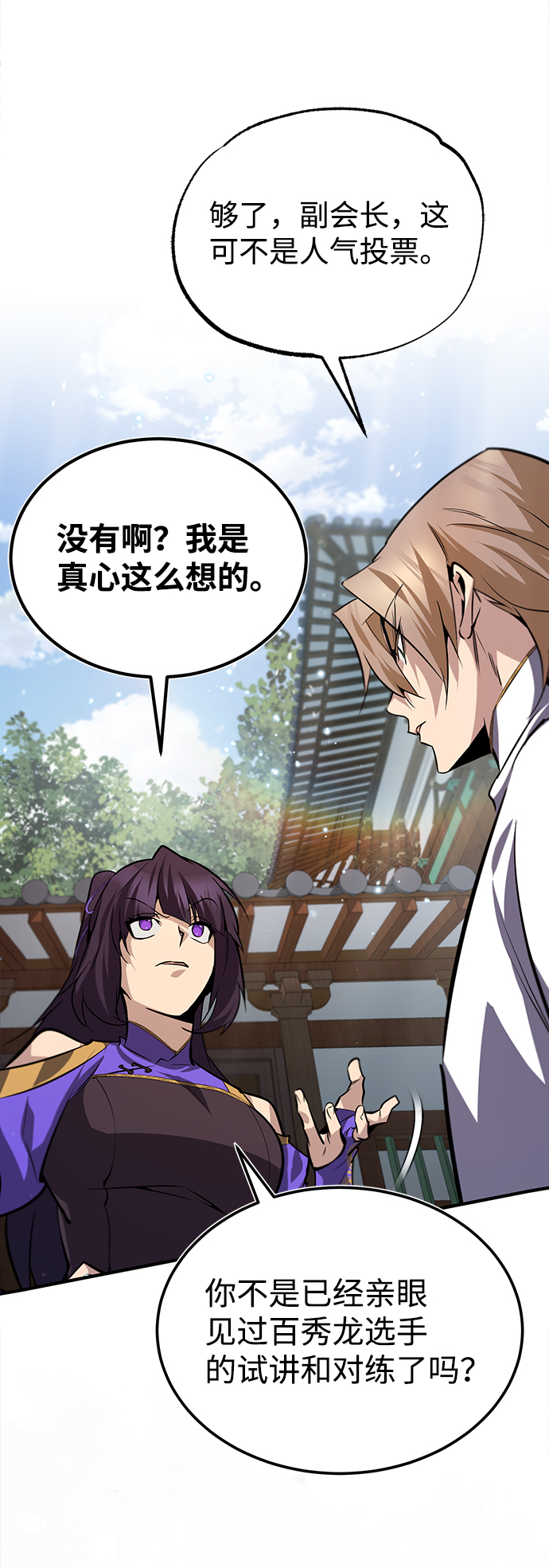 [第29话] 真是异想天开27