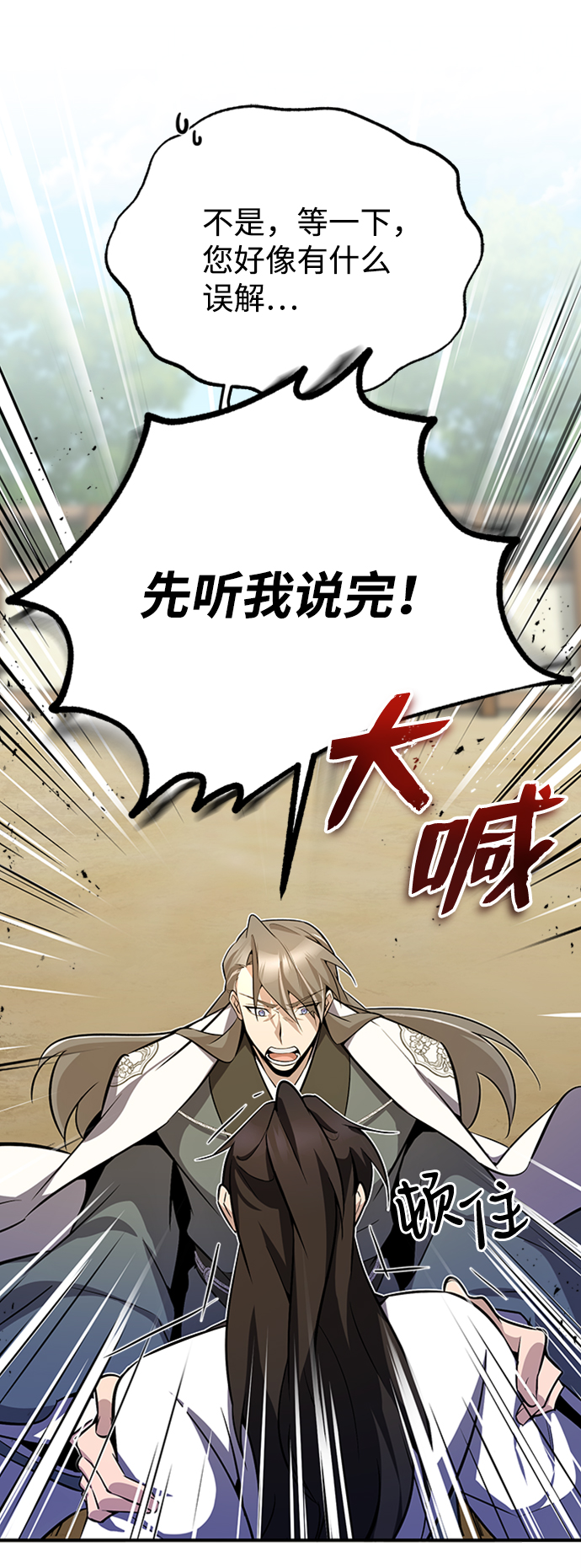 [第6话] 展现一下实力吧14