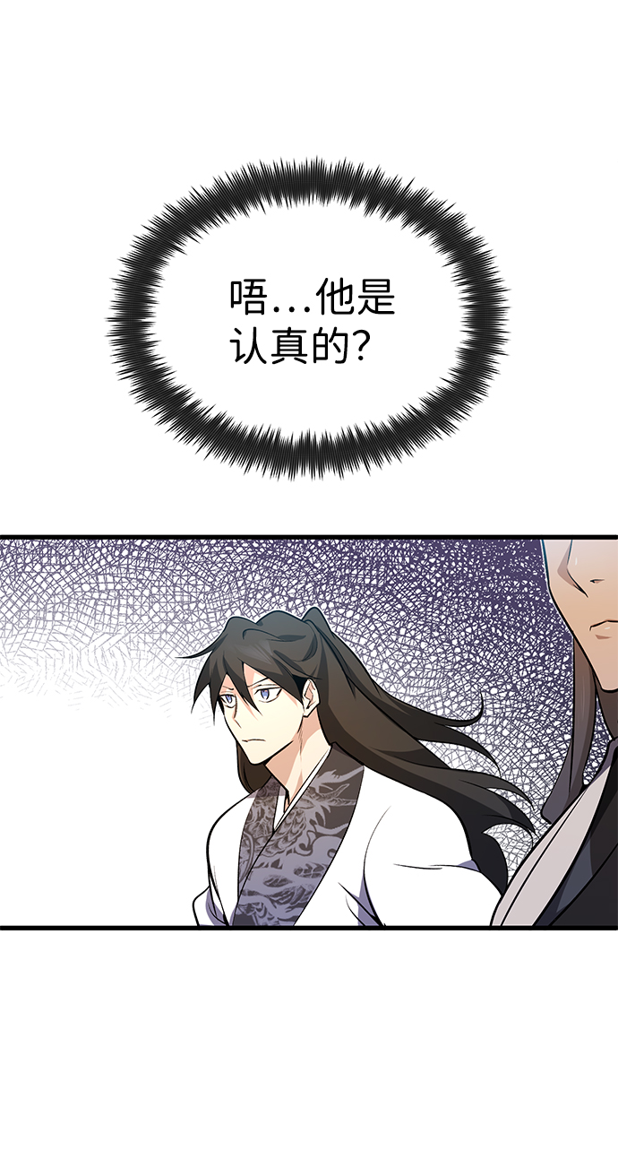 [第2话] 你是要灭口吗？109