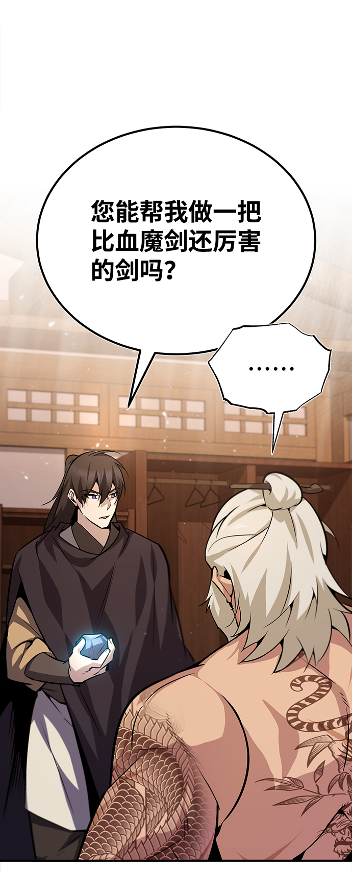 [第23话] 原来是我的102