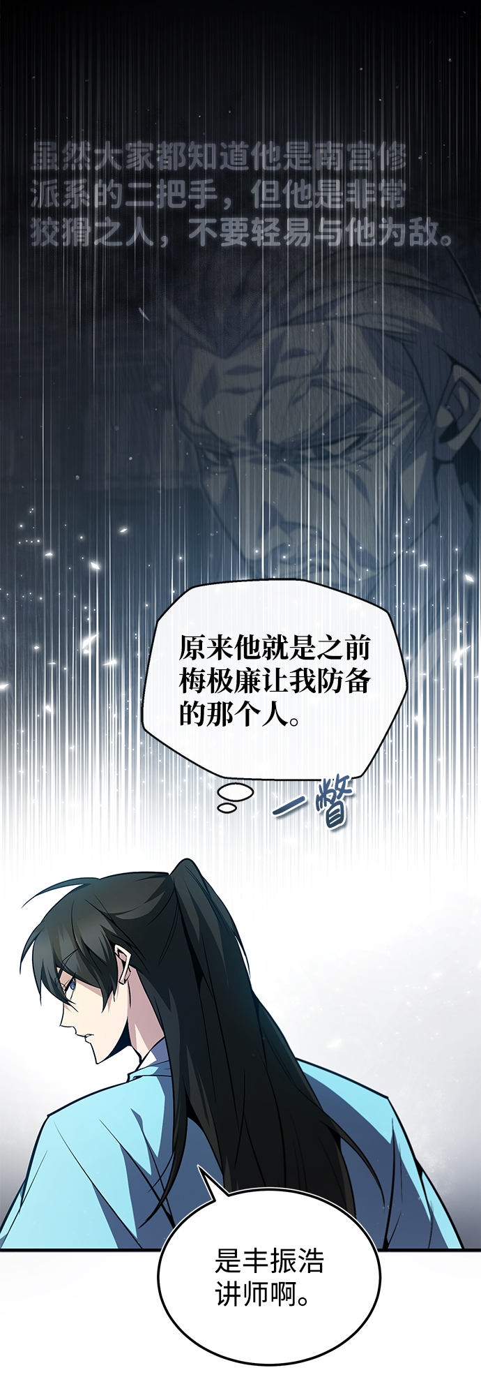 [第50话] 渐渐暴露本性了（第1季 最终话）25