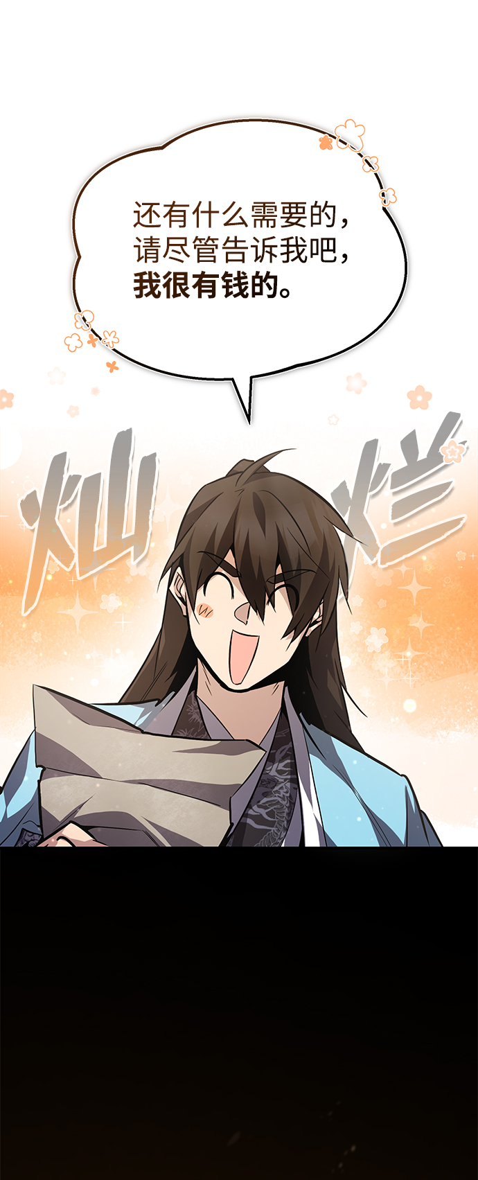 [第33话] 真是吵闹呢46