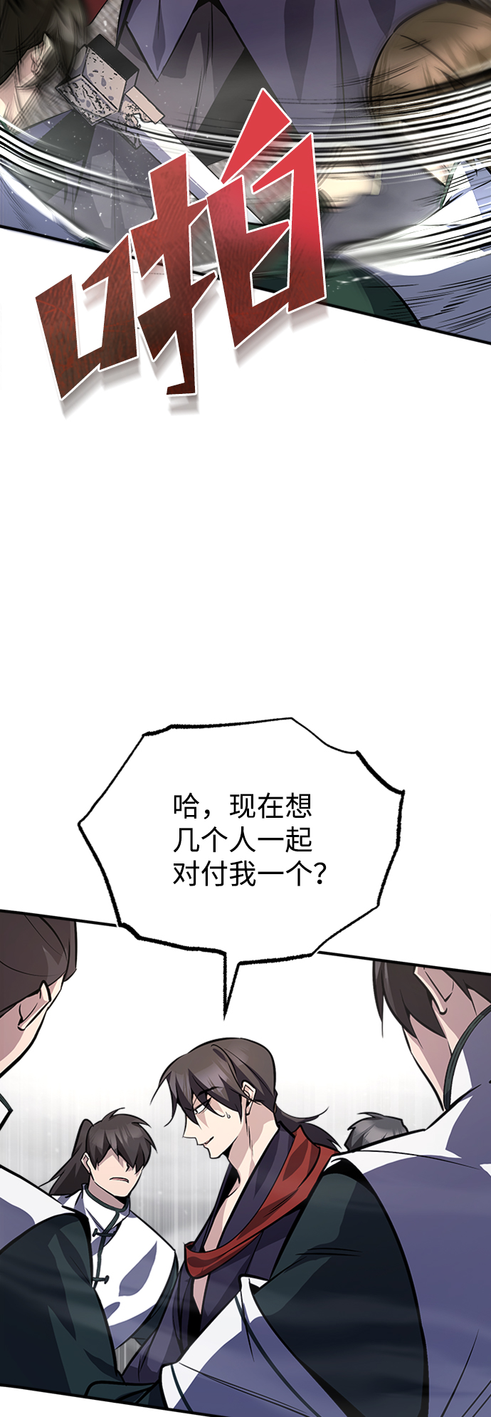 [第19话] 适可而止吧39