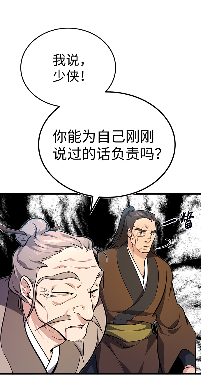 [第2话] 你是要灭口吗？70
