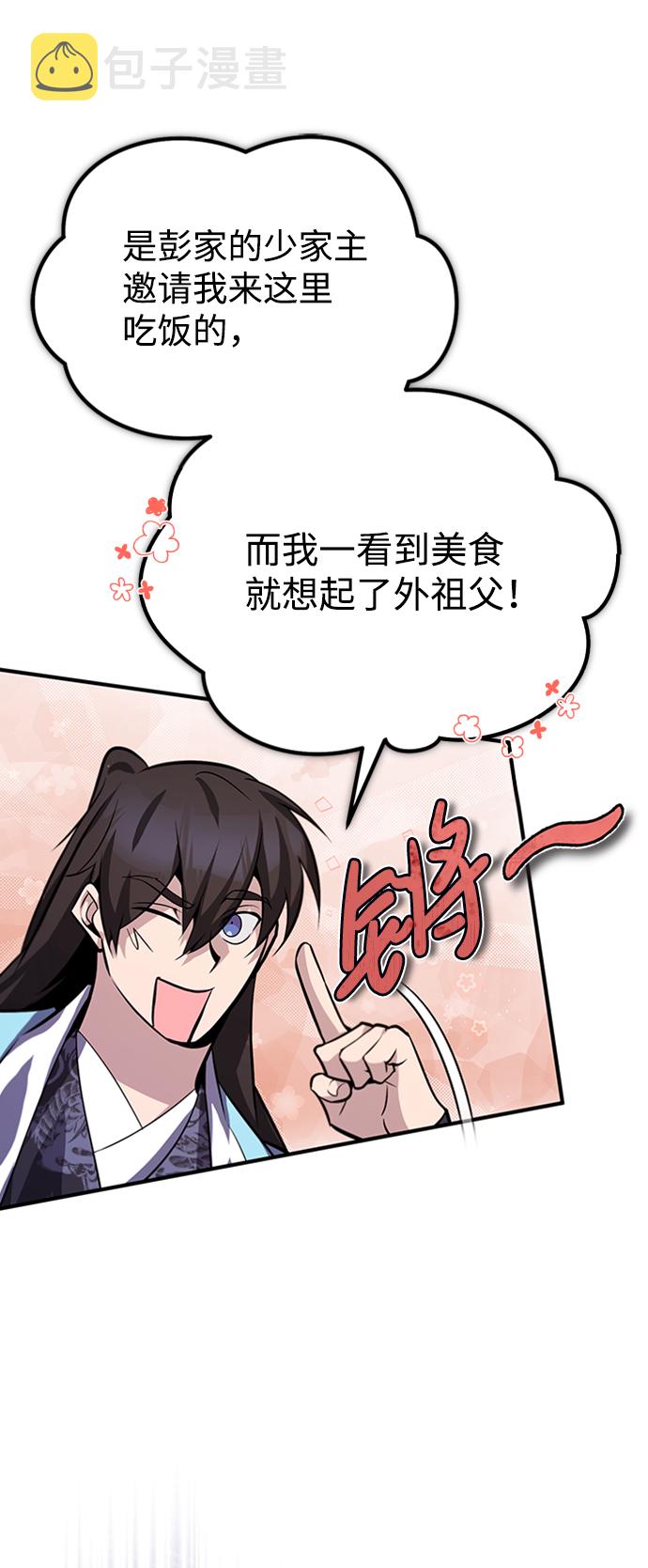 [第20话] 我没有错！57