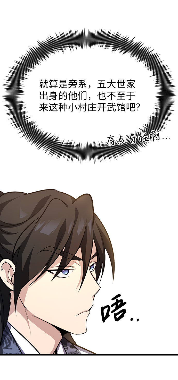 [第1话] 学之无用163