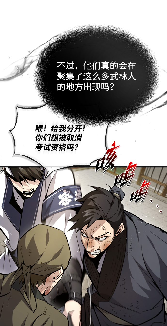 [第44话] 你别多管闲事64