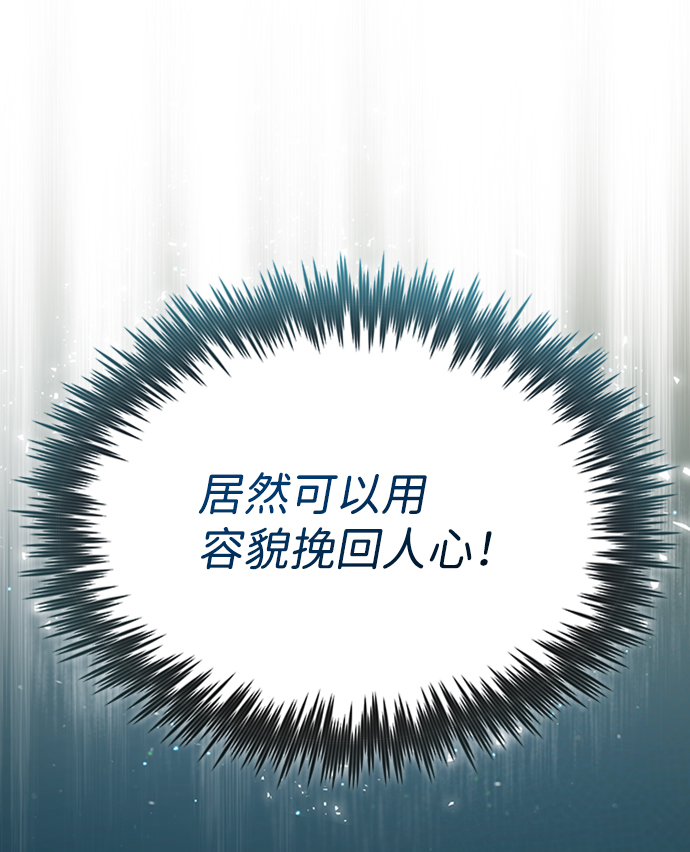 [第16话] 原来如此86