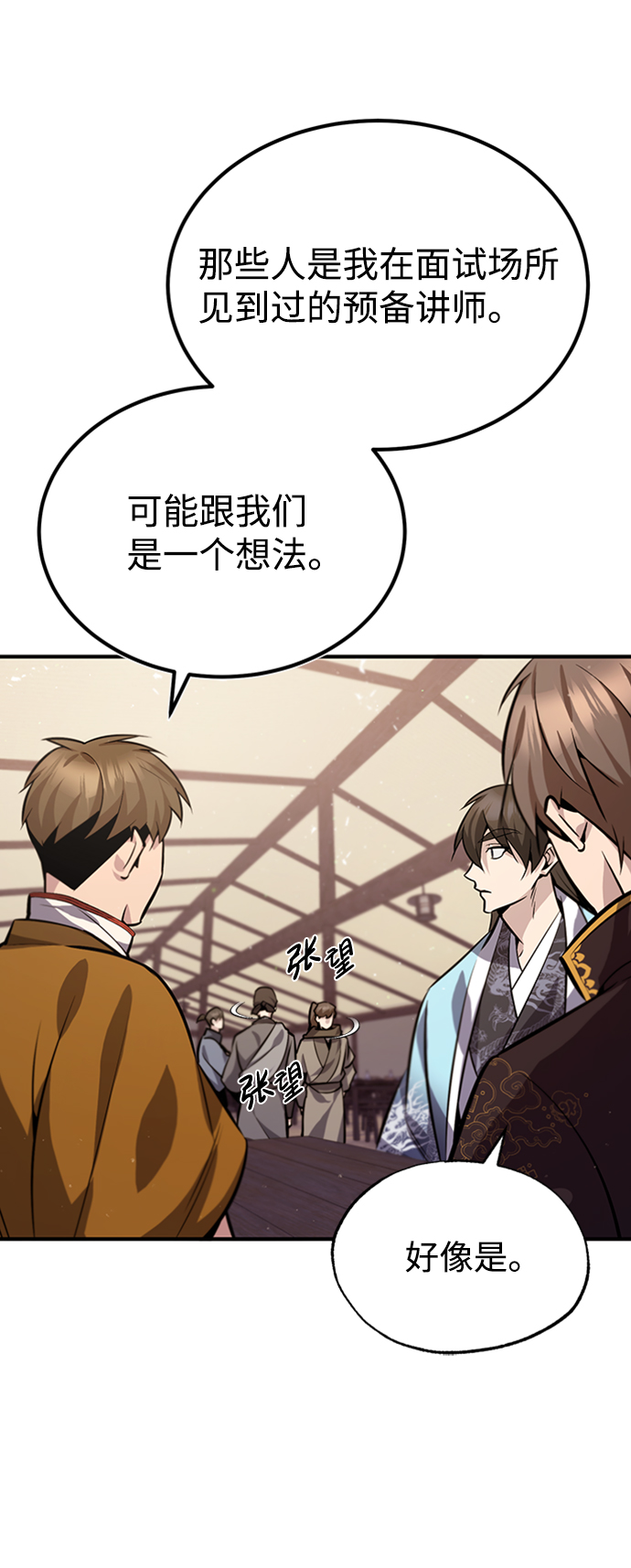 [第18话] 竟敢在我面前64