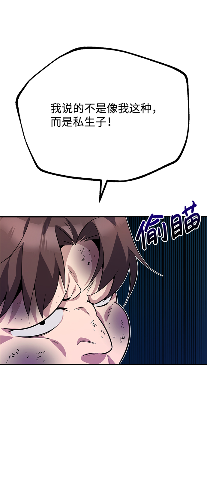 [第13话] 你是凶手吗？83