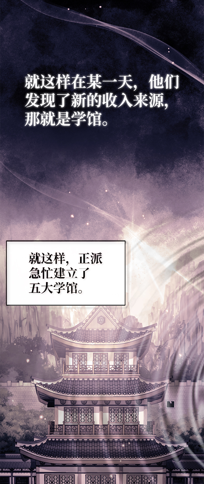 [第50话] 渐渐暴露本性了（第1季 最终话）41