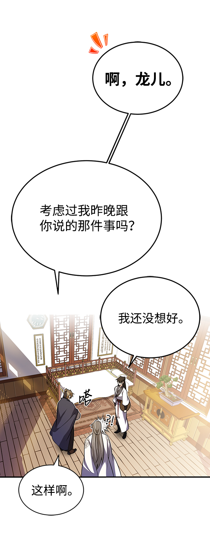 [第5话] 一级讲师是什麽？67