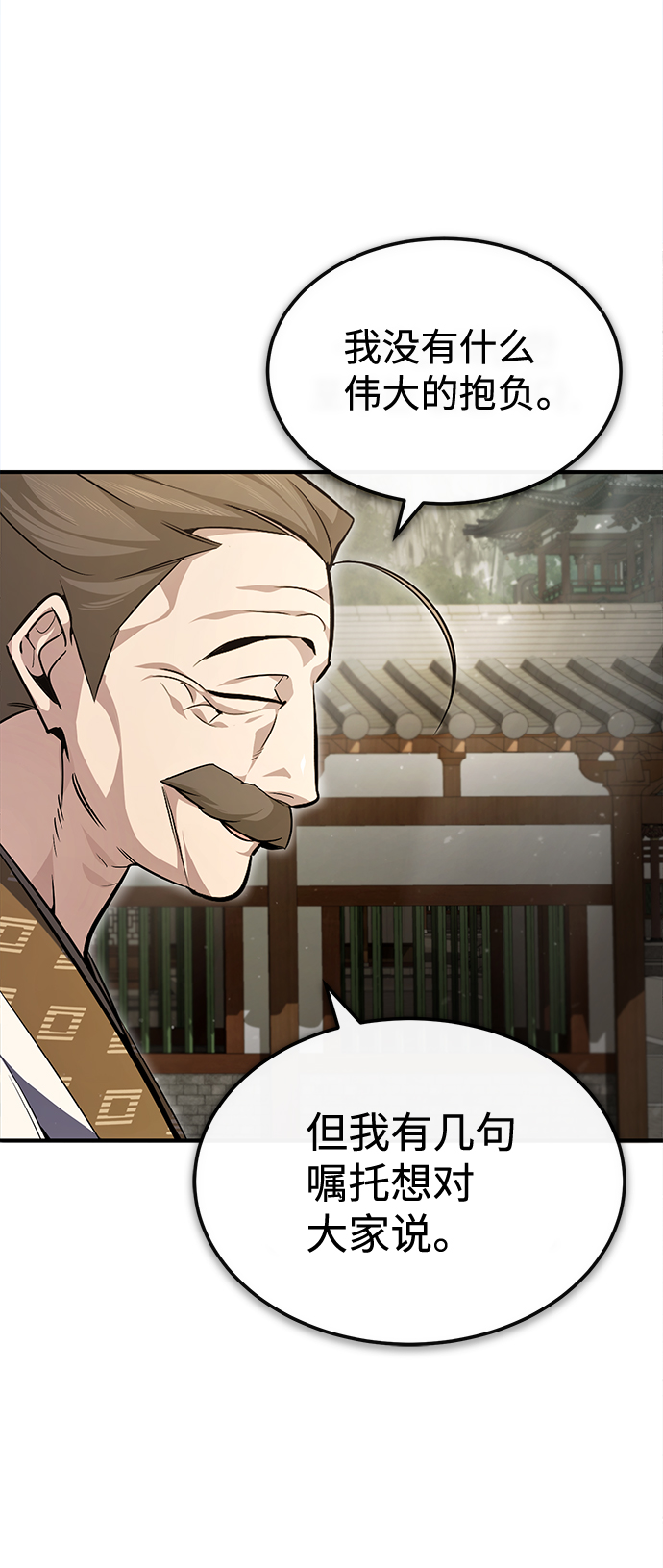 [第47话] 你是最棒的老师48