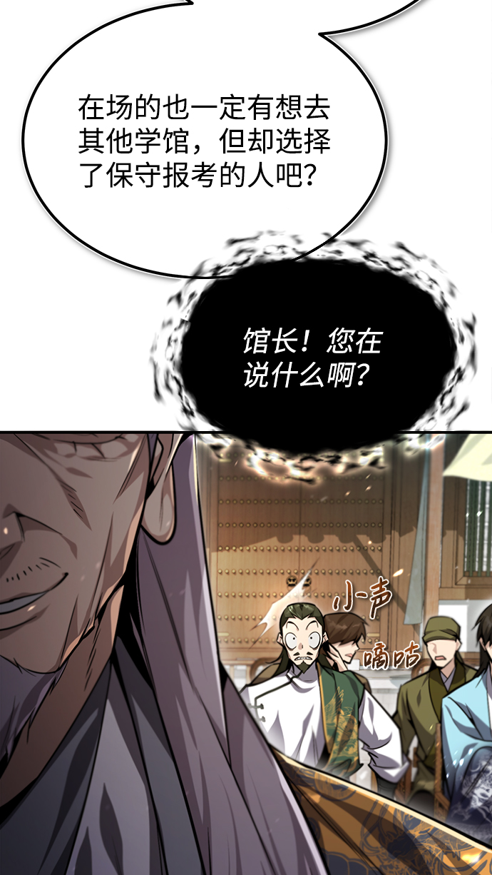 [第40话] 我好像在哪里见过他40