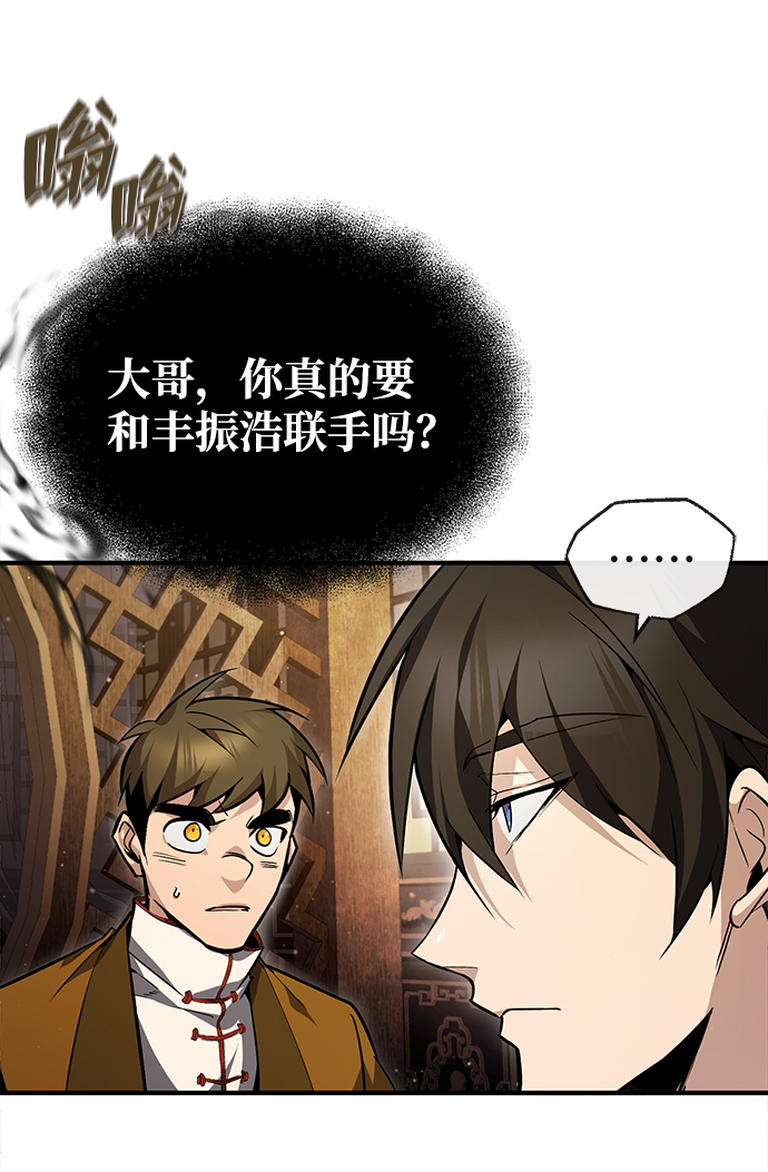 [第50话] 渐渐暴露本性了（第1季 最终话）73