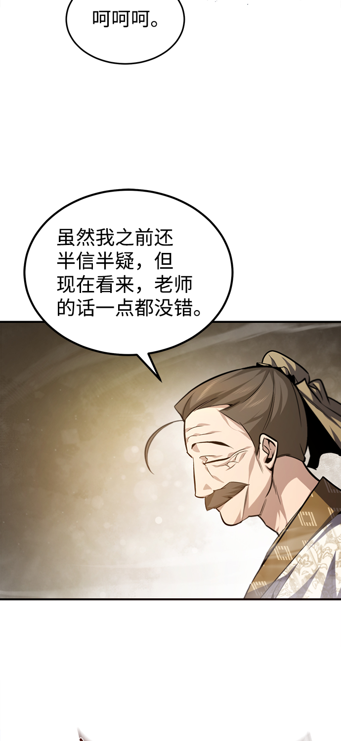 [第37话] 好好想想94