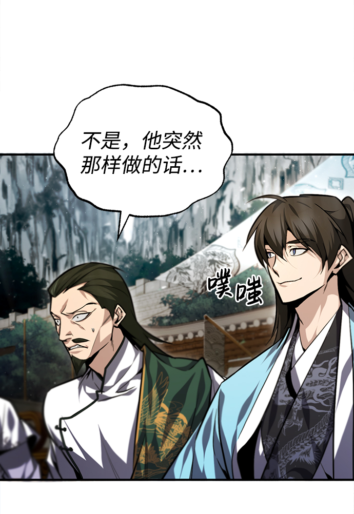 [第40话] 我好像在哪里见过他54
