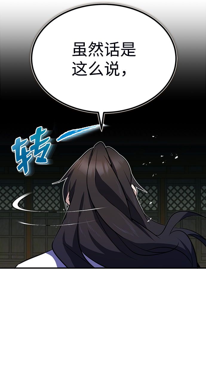 [第8话] 我要开始了95