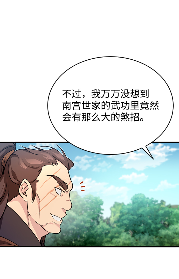 [第2话] 你是要灭口吗？45