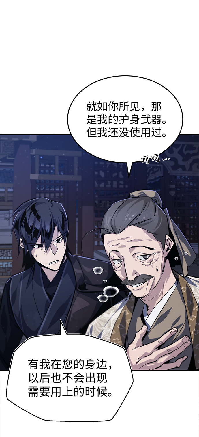 [第34话] 我们从今天开始吧43