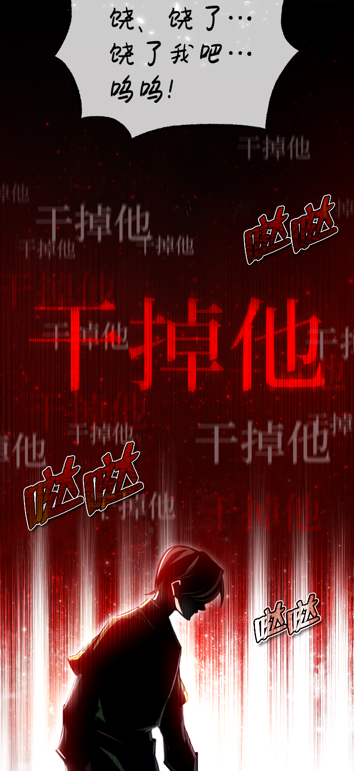 [第38话] 无法原谅59