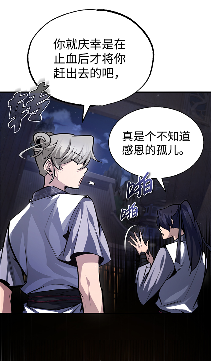 [第39话] 什麽啊，竟然是真的？3