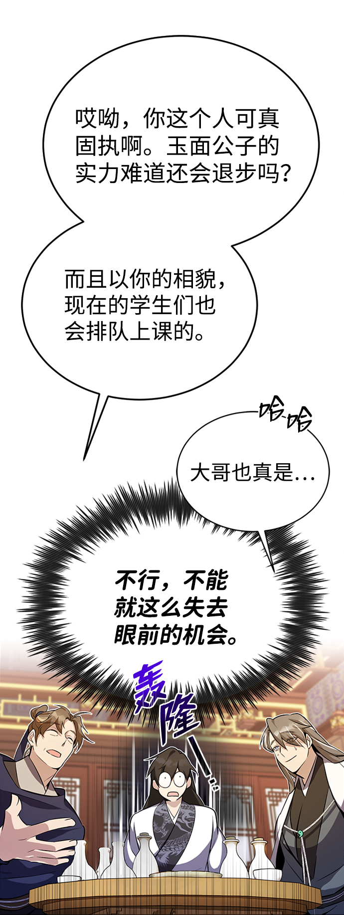 [第5话] 一级讲师是什麽？47