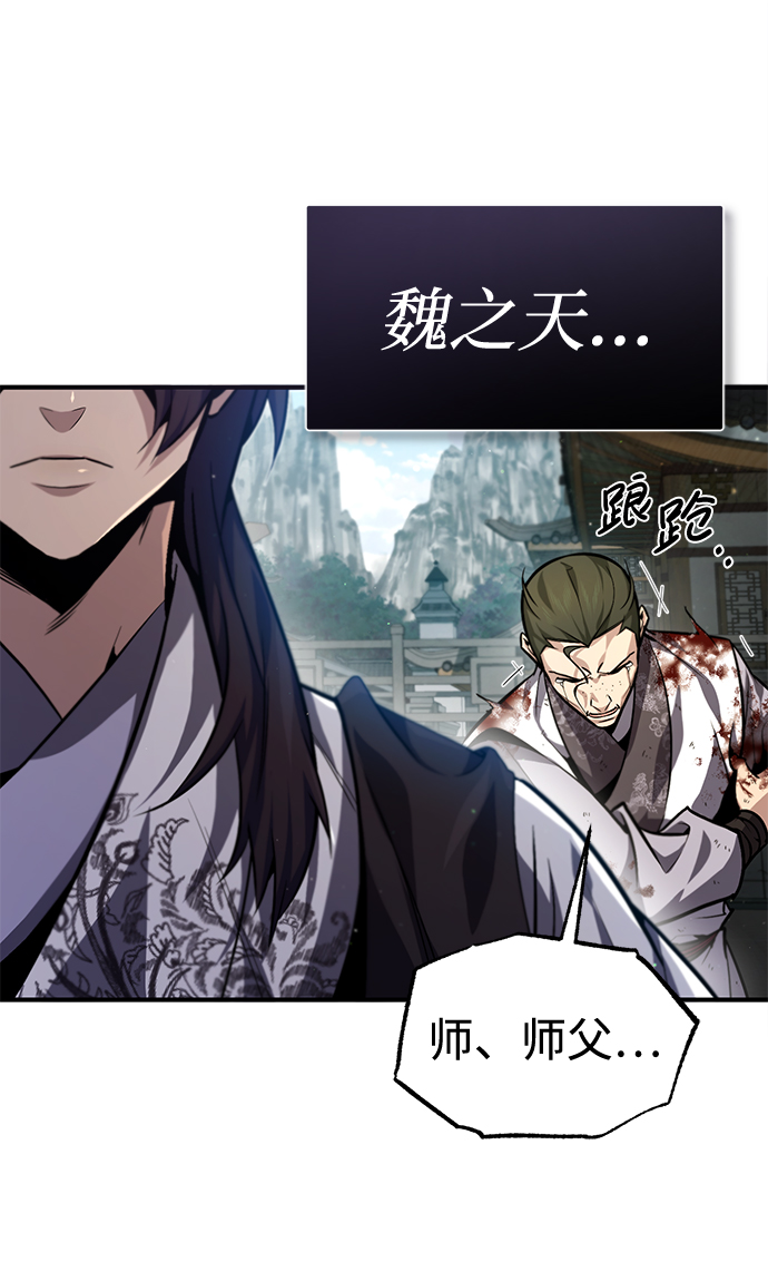 [第38话] 无法原谅73