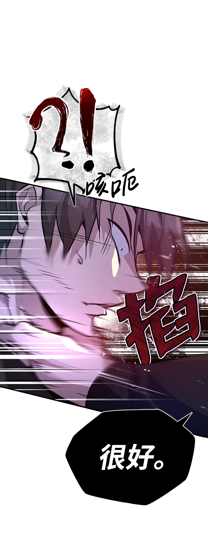 [第20话] 我没有错！13