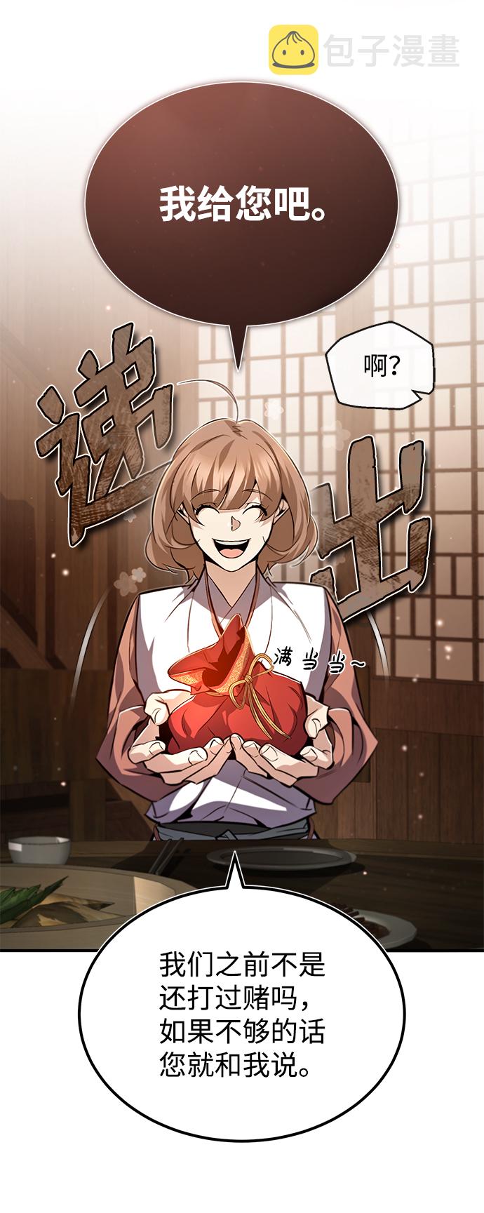 [第33话] 真是吵闹呢66